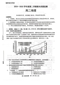 山东省东营市2024-2025学年高二下学期期末质量监测地理试卷