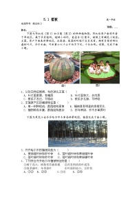 地理必修 第一册植被巩固练习