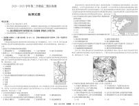 安徽省县中联盟2024-2025学年高二下学期期末考试地理试卷（PDF版附解析）