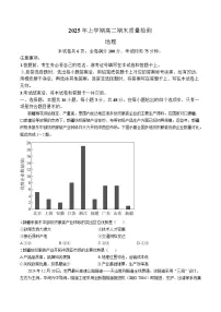 湖南省部分市县部分学校2024-2025学年高二下学期期末联考地理试卷（Word版附解析）