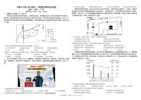 四川省成都市树德中学2024-2025学年高一下学期期末考试地理试卷（PDF版附答案）