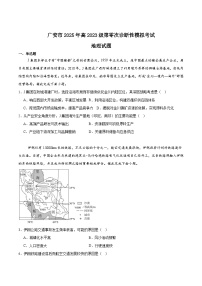 四川省广安市2024-2025学年高二下学期期末考试（高三零诊）地理试卷（Word版附答案）