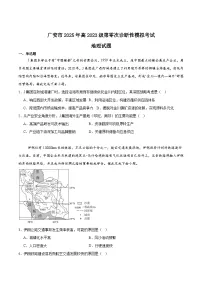 四川省广安市2024-2025学年高二下学期期末考试（高三零诊）地理试卷（Word版附答案）