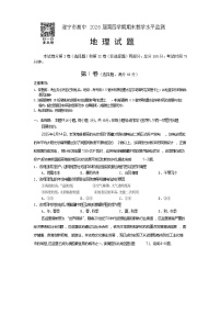 四川省遂宁市2024-2025学年高二下学期期末考试地理试卷（Word版附答案）