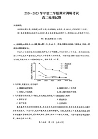河南省开封市2024-2025学年高二下学期期末考试地理试卷