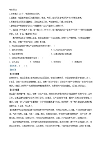 浙江省2024_2025学年高三地理上学期12月模拟考试试题含解析