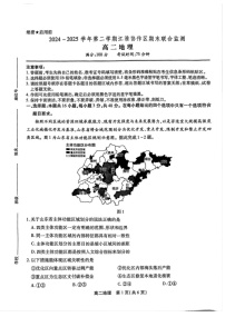 安徽省江淮协作区2024-2025学年高二下学期期末联合监测地理试卷