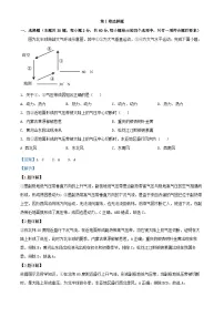 黑龙江省哈尔滨市2024_2025学年高二地理上学期期中试题含解析