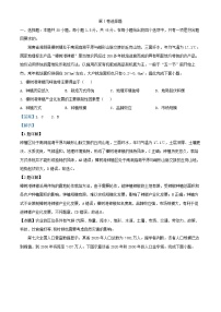 黑龙江省哈尔滨市2024_2025学年高三地理上学期10月月考试卷含解析
