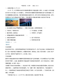 黑龙江省牡丹江市2024_2025学年高三地理上学期11月期中试题含解析