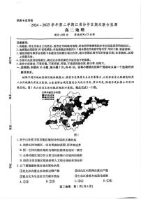 地理-安徽省江淮协作区2024-2025学年高二下学期7月期末考试试题及答案