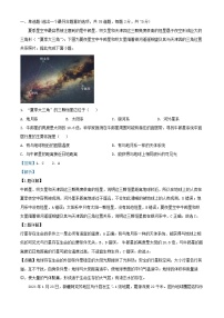 重庆市2024_2025学年高一地理上学期12月月考试题含解析