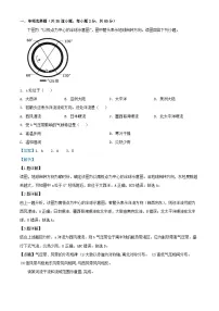 重庆市2024_2025学年高二地理上学期第二次月考试题含解析