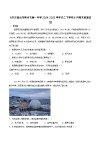 山东省莱州市第一中学2024-2025学年高二下学期期末测试 地理试卷