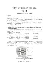 湖北省黄石市2025届新高二下学期7月期末统一测试-地理试题+答案