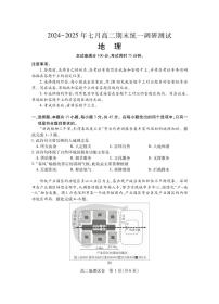 湖北省潜江市2025届新高二下学期7月期末检测-地理试题+答案