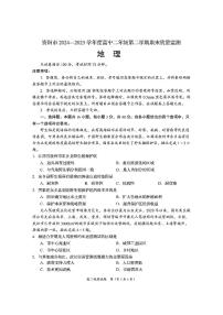 四川省资阳市2024-2025学年高二下学期期末考试地理试题（PDF版附答案）