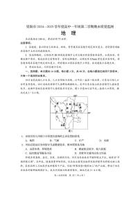 四川省资阳市2024-2025学年高一下学期7月期末考试地理试题（PDF版附答案）