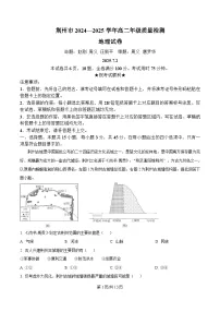 湖北省荆州市2024-2025学年高二下学期7月期末考试地理试题（Word版附解析）