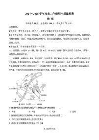 湖北省武昌区2024-2025学年高二下学期6月期末地理试题（Word版附解析）