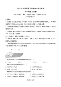 湖北省武汉市2024-2025学年高一下学期6月期末地理试题（Word版附解析）