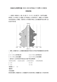 河南省安鹤新联盟2024-2025学年高二下学期5月联考地理试卷(解析版)