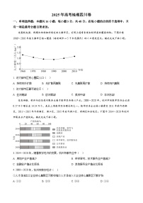 2025年高考四川卷地理高考真题（解析版）