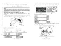 安徽省江淮协作区2024-2025学年高一下学期期末联合监测试题 地理 PDF版含解析