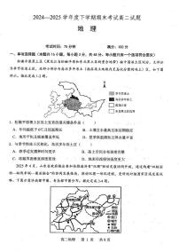 辽宁省重点中学协作校2025届新高二下学期7月期末考试-地理试题+答案