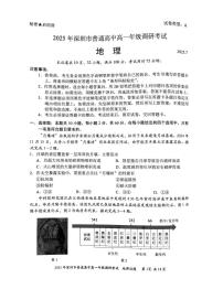 广东省深圳市2024-2025学年高一下学期期末考试地理试卷（PDF版附答案）