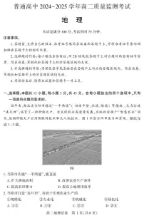 湖北省恩施州普通高中2024-2025学年高二下学期期末考试地理试卷（PDF版附解析）