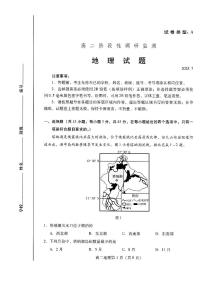 山东省潍坊市2024-2025学年高二下学期期末考试地理试卷（PDF版附答案）