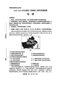 山东省淄博市2024-2025学年高二下学期期末考试地理试卷（PDF版附答案）
