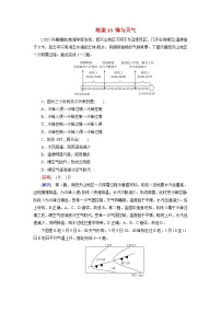 2026届高考地理一轮总复习提能训练练案13锋与天气