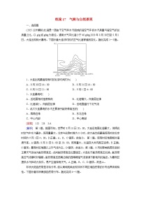 2026届高考地理一轮总复习提能训练练案17气候与自然景观