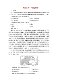 2026届高考地理一轮总复习提能训练练案22海_气相互作用