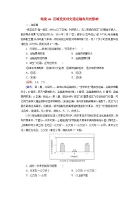 2026届高考地理一轮总复习提能训练练案46区域发展对交通运输布局的影响