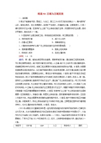 2026届高考地理一轮总复习提能训练练案50区域与区域发展