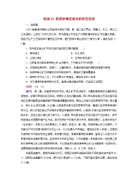 2026届高考地理一轮总复习提能训练练案53资源枯竭型城市的转型发展