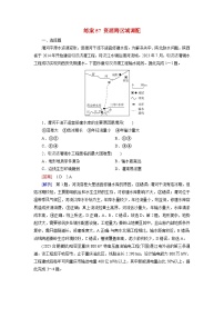 2026届高考地理一轮总复习提能训练练案57资源跨区域调配