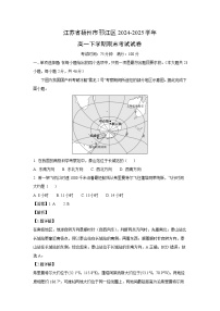江苏省扬州市邗江区2024-2025学年高一下学期期末考试地理试卷（解析版）