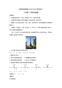 江苏省盐城市2024-2025学年高一下学期6月期末地理试卷（解析版）