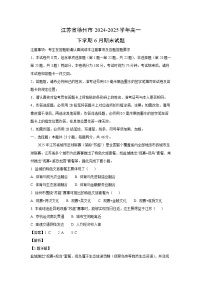 江苏省徐州市2024-2025学年高一下学期6月期末地理试卷（解析版）