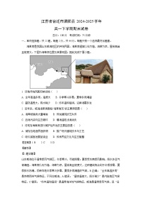 江苏省宿迁市泗阳县2024-2025学年高一下学期期末地理试卷（解析版）