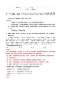 福建省厦门市2024-2025学年高二下学期期末质量检测地理试题含答案解析