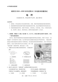 广东省揭阳市2024-2025学年高二下学期期末教学质量测试地理试卷（含答案）含答案解析