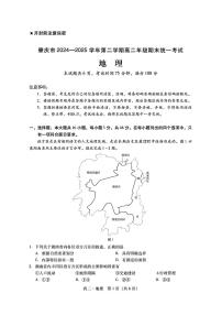 广东省肇庆市2024-2025学年高二下学期期末考试地理含答案解析