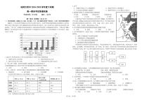 黑龙江省哈尔滨师范大学附属中学2024-2025学年高一下学期期末考试地理含答案含答案解析