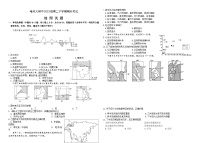 黑龙江省哈尔滨市哈尔滨师范大学附属中学2024-2025学年高二下学期7月期末考试地理试题含答案解析