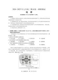 湖北省潜江市2024-2025学年下学期高二期末检测地理含答案解析